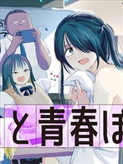 砂与海之歌漫画免费全集 封面